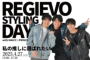 REGIEVO Styling day